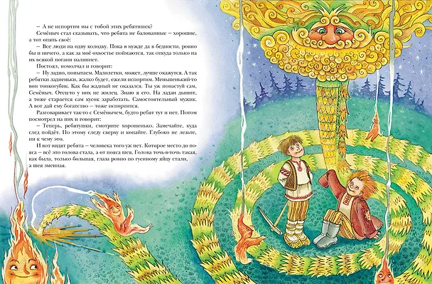 Книга Малахитовая шкатулка. Сказы (Павел Бажов) — 10