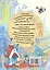 Карлсон, который живёт на крыше. Сказочная повесть — 2318930 — 2