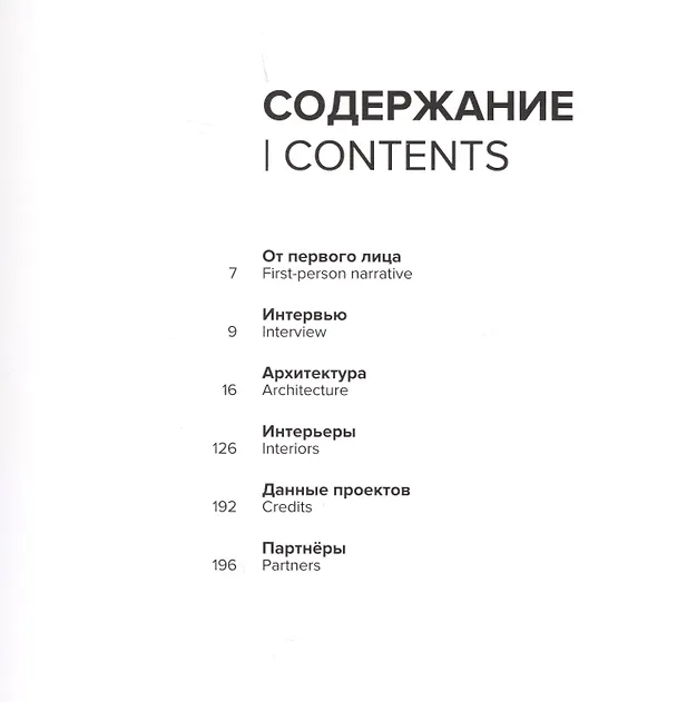 Книга IND ARCHITECTS.Architectural bureau () — 2