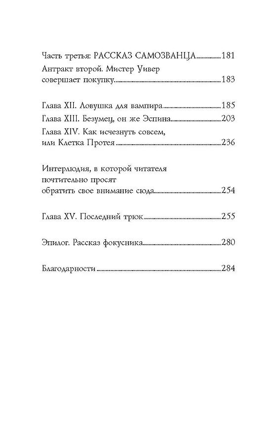 Книга Смерть и фокусник (Том Мид) — 7