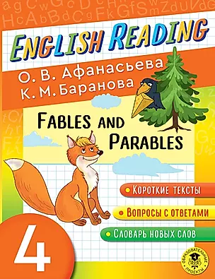 English Reading. Fables and Parables. 4 class — 2921069 — 1