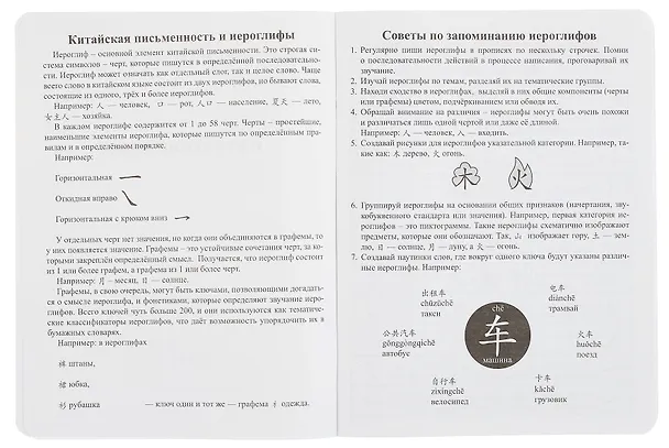 Тетрадь для записи иероглифов «Туман над водой», 24 листа в клетку, А5 - Airis 3098037 — 3
