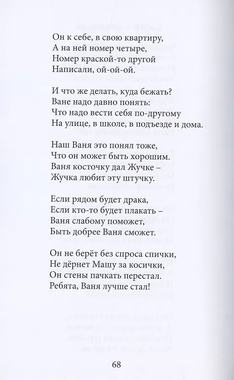 Книга Краски детства. Стихи для детей (Олег Ткачев) — 6