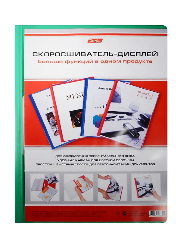 Папка -скоросшиватель А4, пластик, 150/240 мкм, с дисплеем, в ассортименте, Hatber 240247 — 1