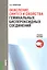 Окисление. Синтез и свойства геминальных биспероксидных соединений. Учебное пособие — 2525323 — 1