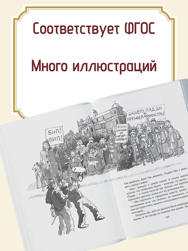 Книга Рождённый бежать (Майкл Морпурго) — 5