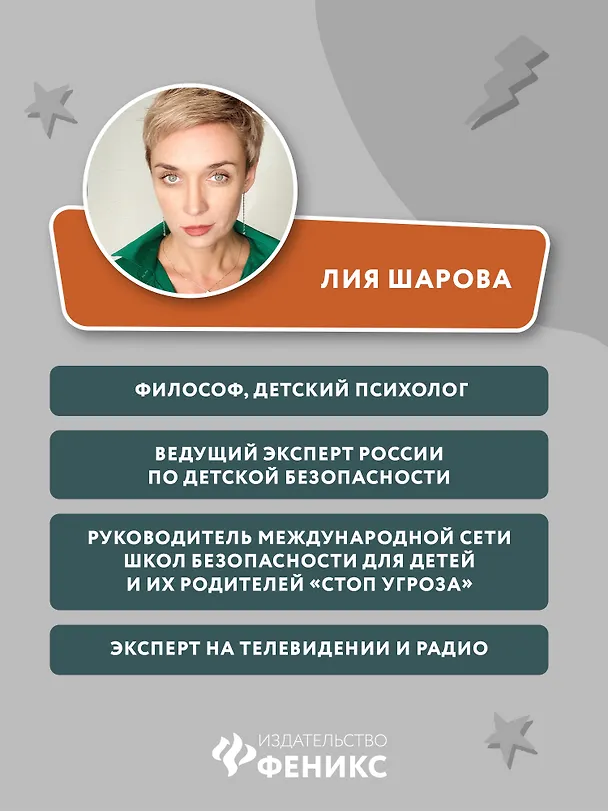 Книга Я подросток: развитие внутренней силы (Лия Шарова) — 9
