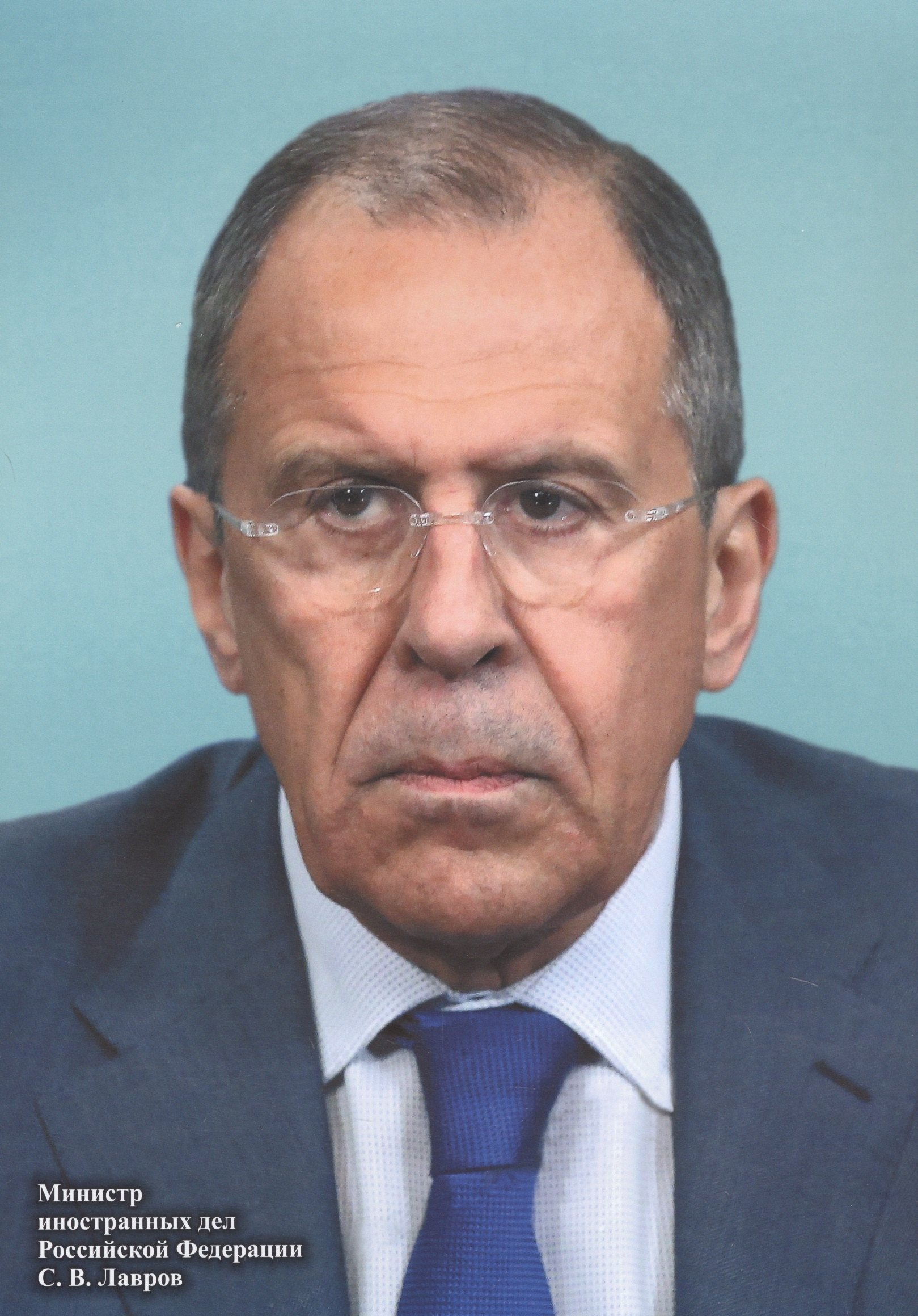 

Портрет "Министр иностранных дел Российской Федерации С. В. Лавров"