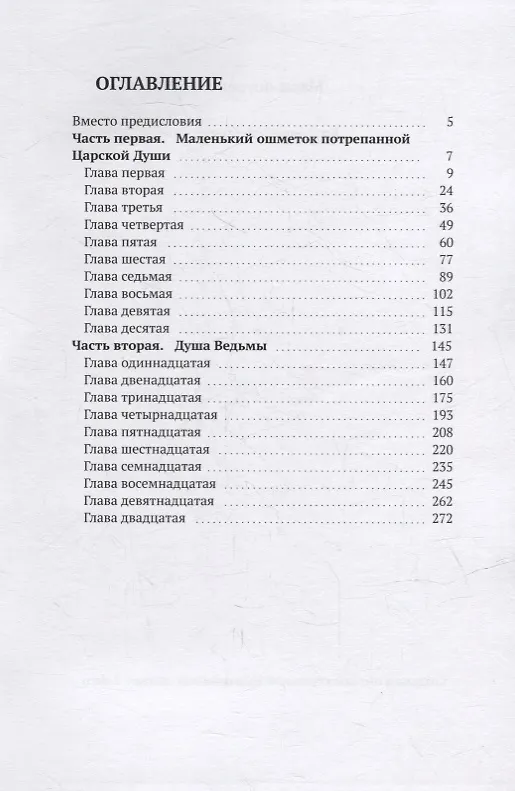 Книга Кармические связи (Мари Лоуренс) — 2