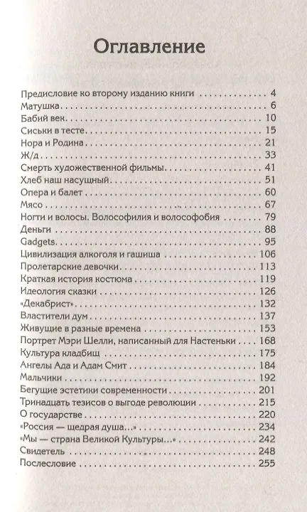 Книга Контрольный выстрел (Эдуард Лимонов) — 2