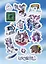 Лист Стикеров Назад Нельзя. Воздушные Драконы — 2915161 — 1