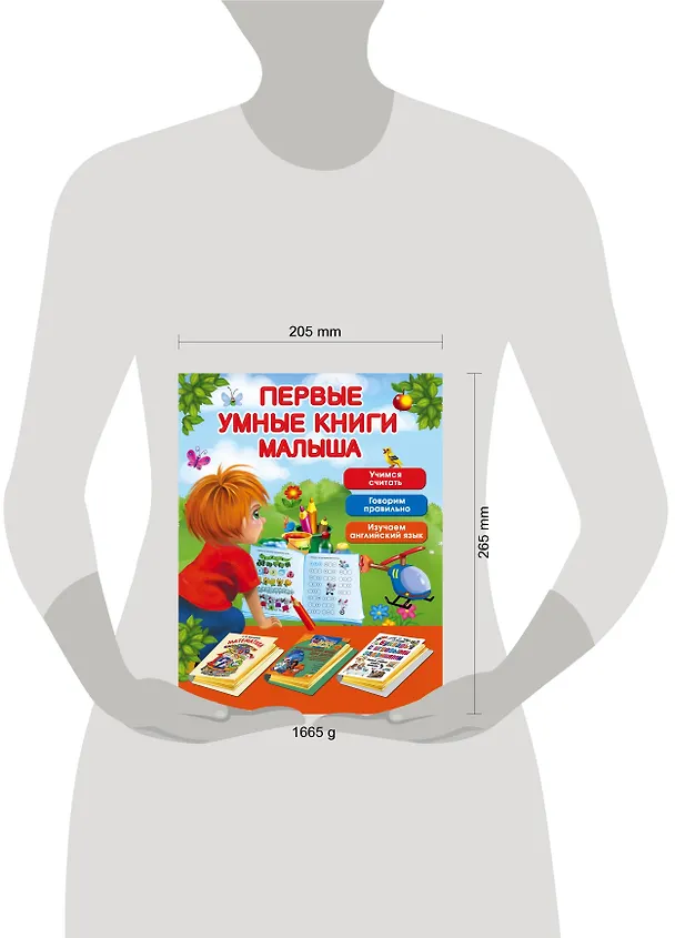 Книга Первые умные книги малыша. Большой комплект из 3-х книг () — 4