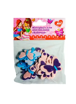 Материал для аппликации Бабочки из фетра (MU80003-f/WFD) (12шт.) (WINX Club) (упаковка) 2393451