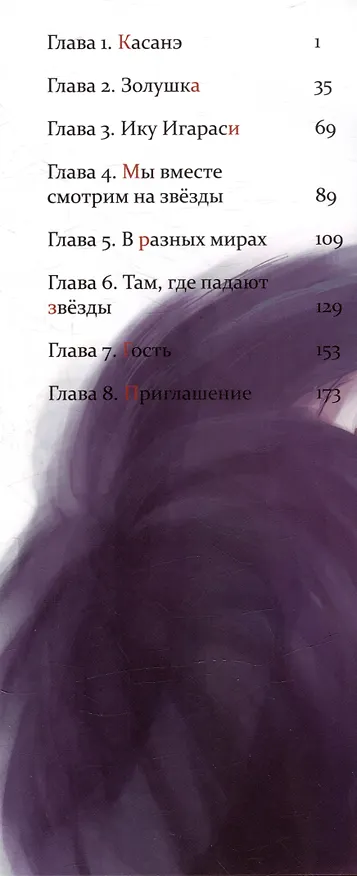 Касанэ. Том 1 (Kasane). Манга 3025621 — 3
