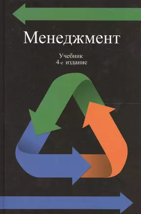 Менеджмент — 2553929 — 1