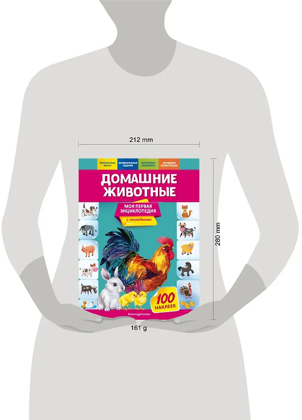 Книга Домашние животные. Моя первая энциклопедия с наклейками (Ольга Подорожная) — 4