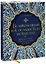 Великолепный век османского искусства. Дворцы, мечети, гаремы и ночной Босфор — 2950192 — 1