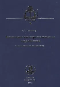 Ветеринарно-санитарная экспертиза гидробионтов. Лабораторный практикум