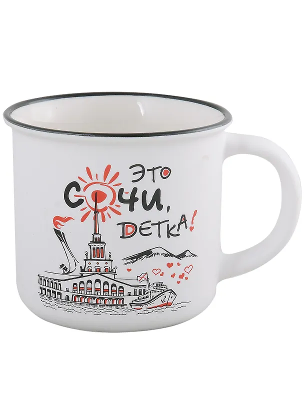 Кружка Сочи Это Сочи, детка (фарфор прямая матовая) 2913546 — 1