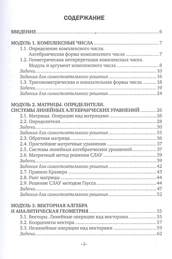 Книга Математика. Практикум () — 2