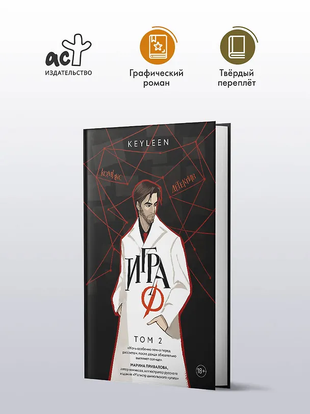 Игра Ф. Том 2 3026060 — 5