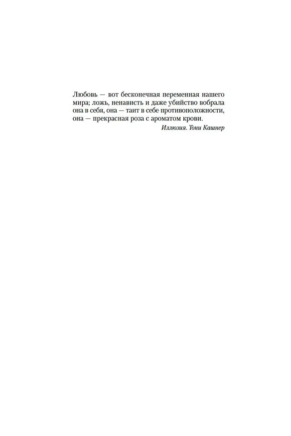 Книга Исчезнувшая (Гиллиан Флинн) — 8