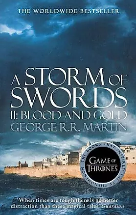 A Storm of Swords II: Blood & Gold  / Буря мечей. Часть 2. Кровь и золото — 2984428 — 1