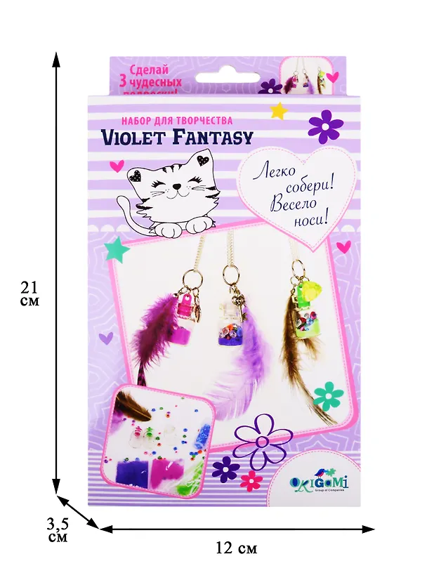 Набор для создания украшений ORIGAMI/Оригами Три подвески. Violet Fantasy 05886 2824683 — 2