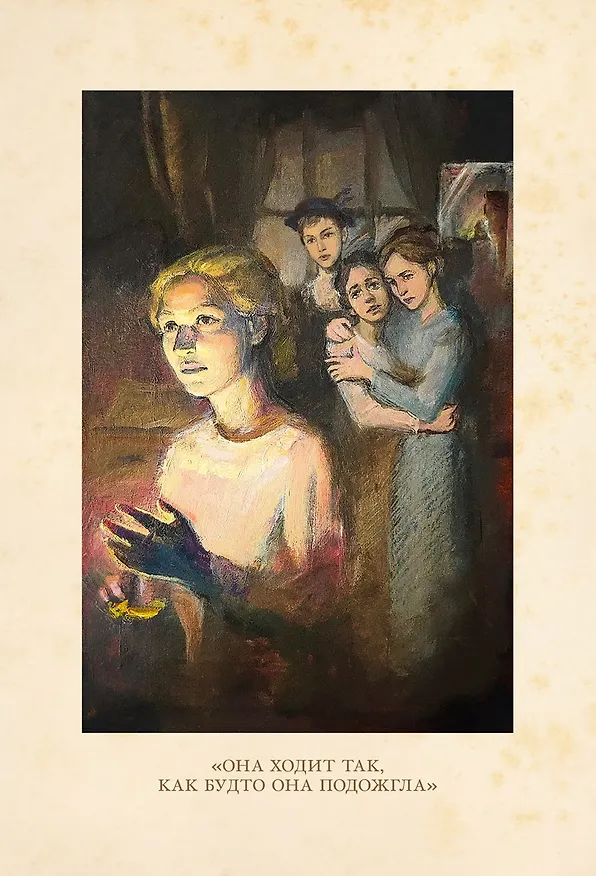 Книга Три сестры (Антон Чехов) — 12