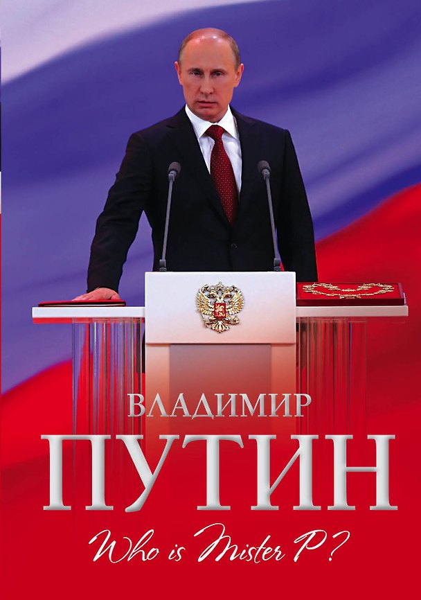 Книга Владимир Путин. Who is Mister P? (Алексей Мухин) — 1