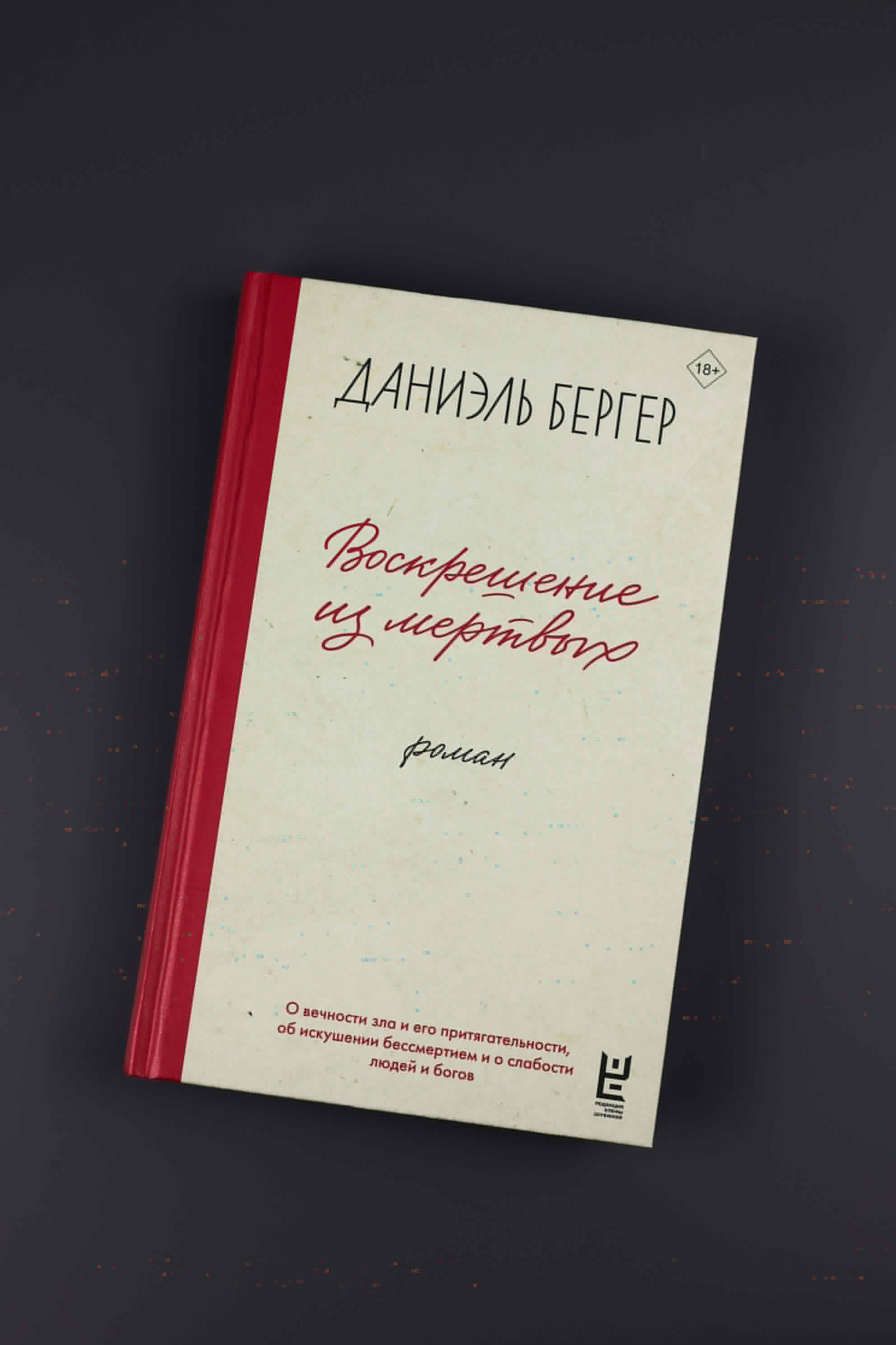 Изображение бумажной книги
