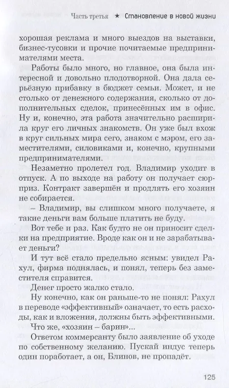 Книга Офицеры. Новое время – новая жизнь. Книга 3 (Александр Махнев) — 5