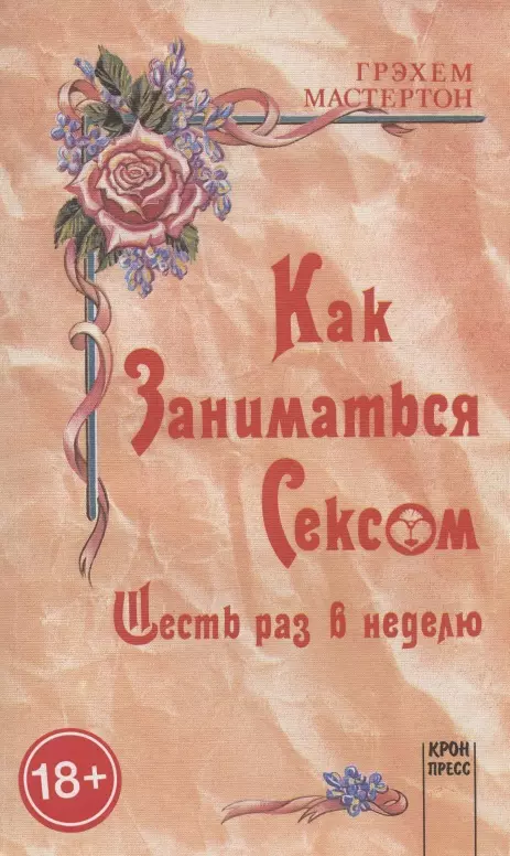 Первый секс в радость: полезные рекомендации, как обойтись без боли