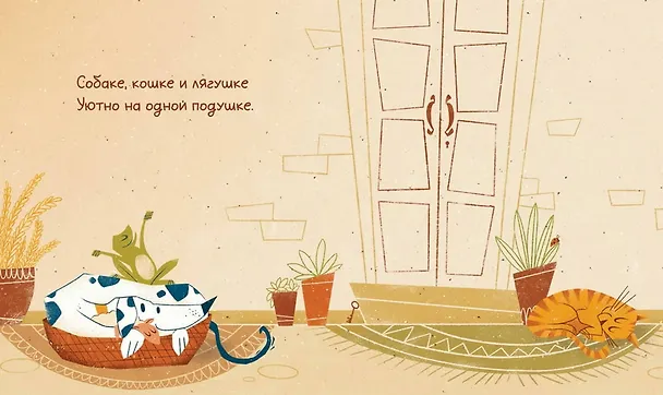 Книга Как нарисовать детскую книгу. Девять историй от известных иллюстраторов (Рут Хэммонд) — 6
