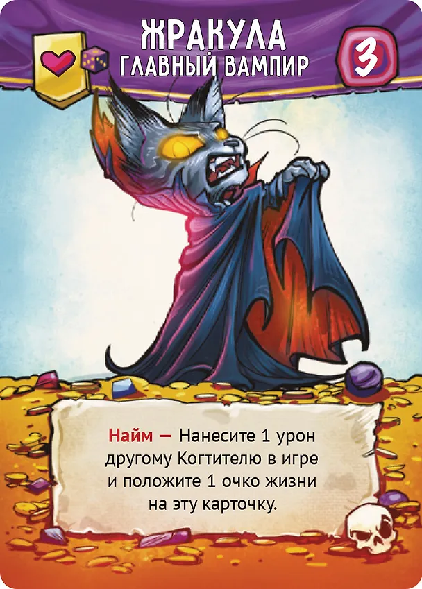 Настольная игра «Мяу, Тёмный Властелин!» 3123453 — 5