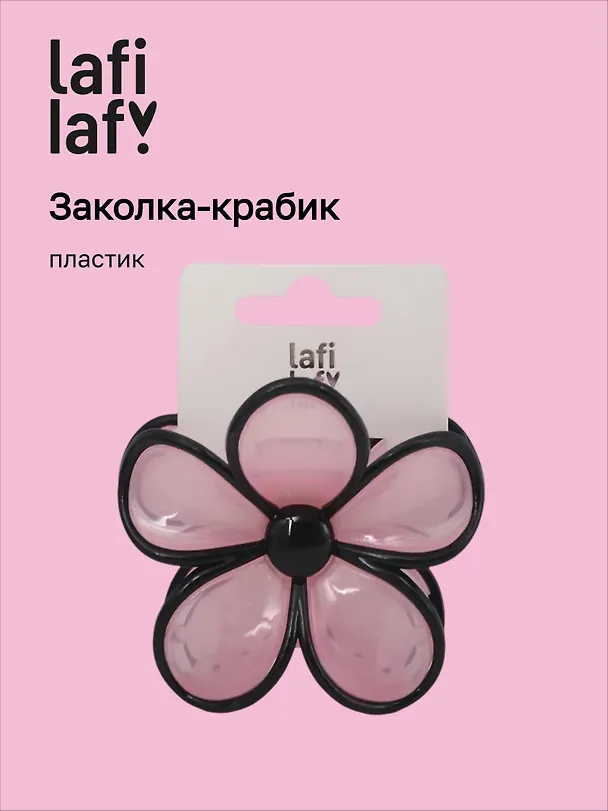 Заколка-крабик Цветок розовый (пластик) (12-253004-С12) (Lafilaf) 3104659 — 1