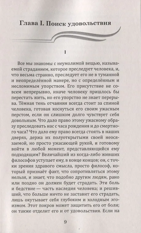 Книга Через Золотые врата. Фрагменты размышлений (Миша Коллинз) — 2