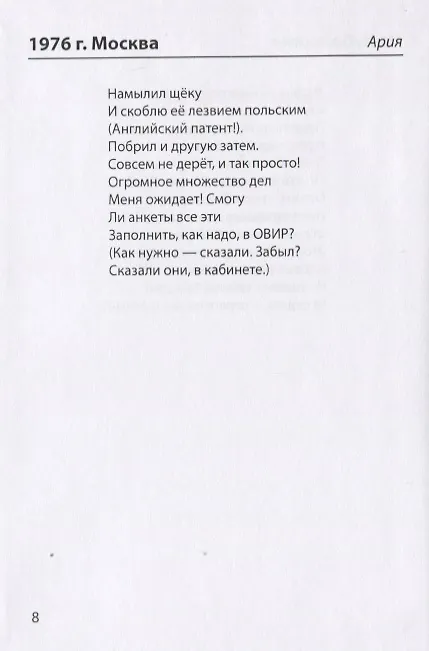 Книга Трамплин (Олег Яковлев) — 4