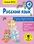 Русский язык. Все правила и примеры правописания приставок, суффиксов, окончаний. 4 класс — 2702986 — 1