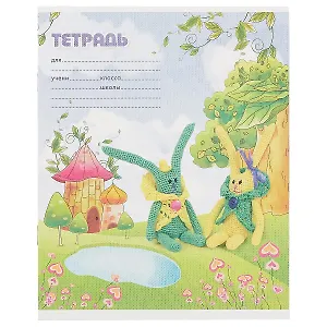 Тетрадь в клетку Hatber, "Вязаные игрушки", 12 листов, в ассортименте