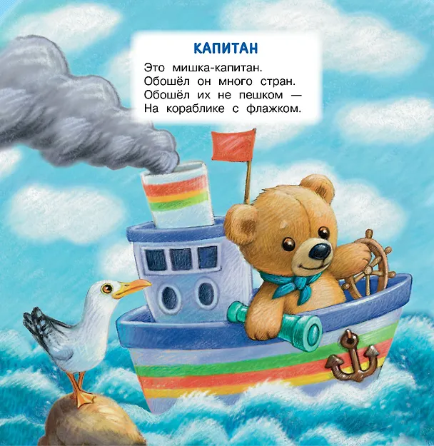 Книга Мои игрушки (Владимир Степанов) — 11