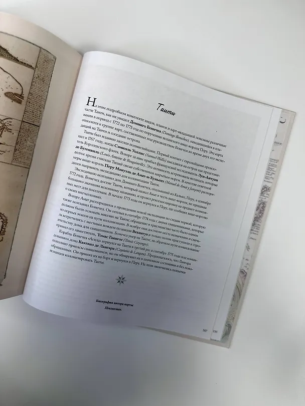Книга Атлас исторических морских карт. Путешествие сквозь века (Кэтрин Паркер, Барри Рудерман) — 11