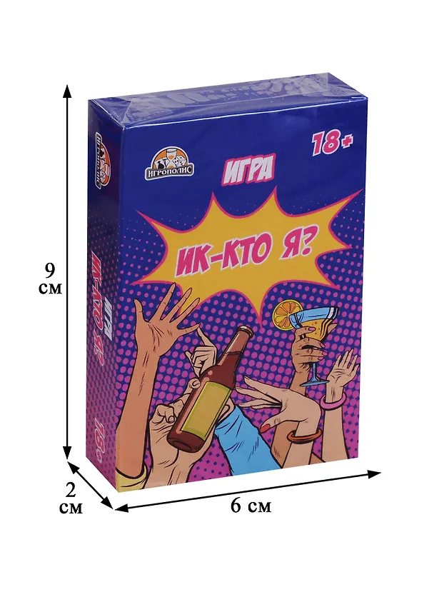 Настольная Карточная игра, Ик-кто я 18+ ИН-1748 2681800 — 2