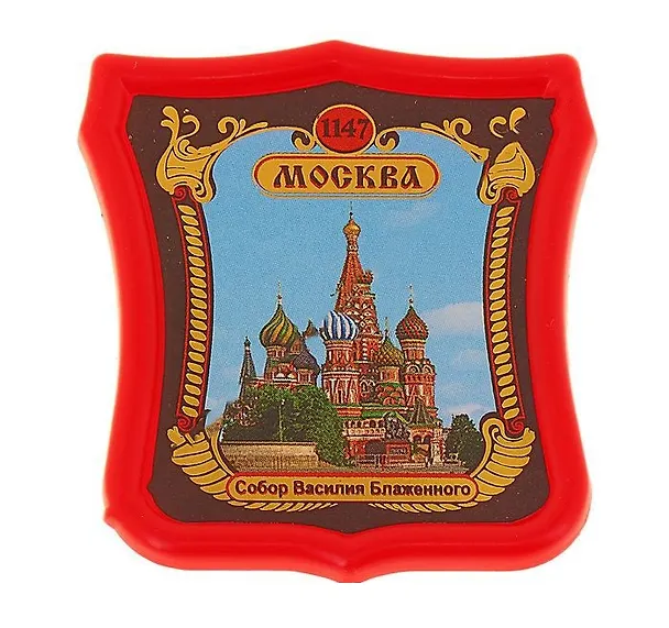 ГС Магнит герб пластик бумага Москва Собор Василия Блаженного 4,5*5 см (465833) 2346958 — 1