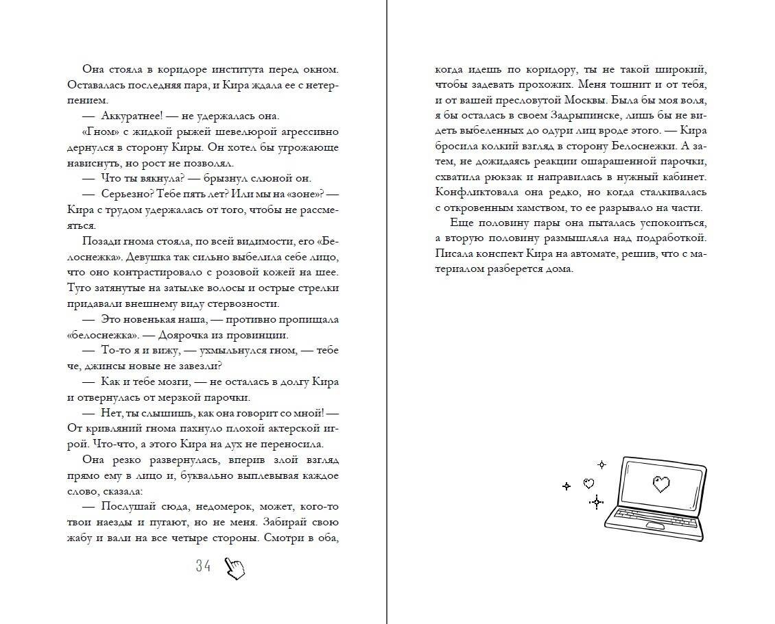 Изображение бумажной книги