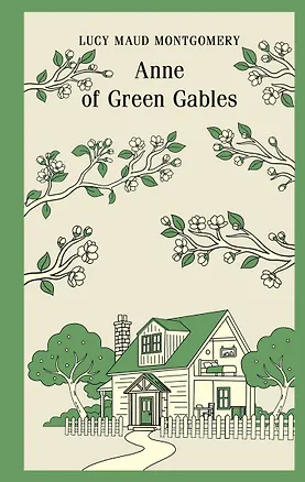 Книга Anne of Green Gables (Люси Мод Монтгомери)