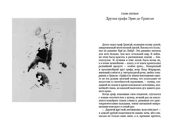 Книга Сокрытые лица (Сальвадор Дали) — 15