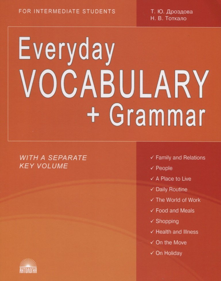 

Everyday Vocabulary + Grammar. For intermediate students. Учебное пособие