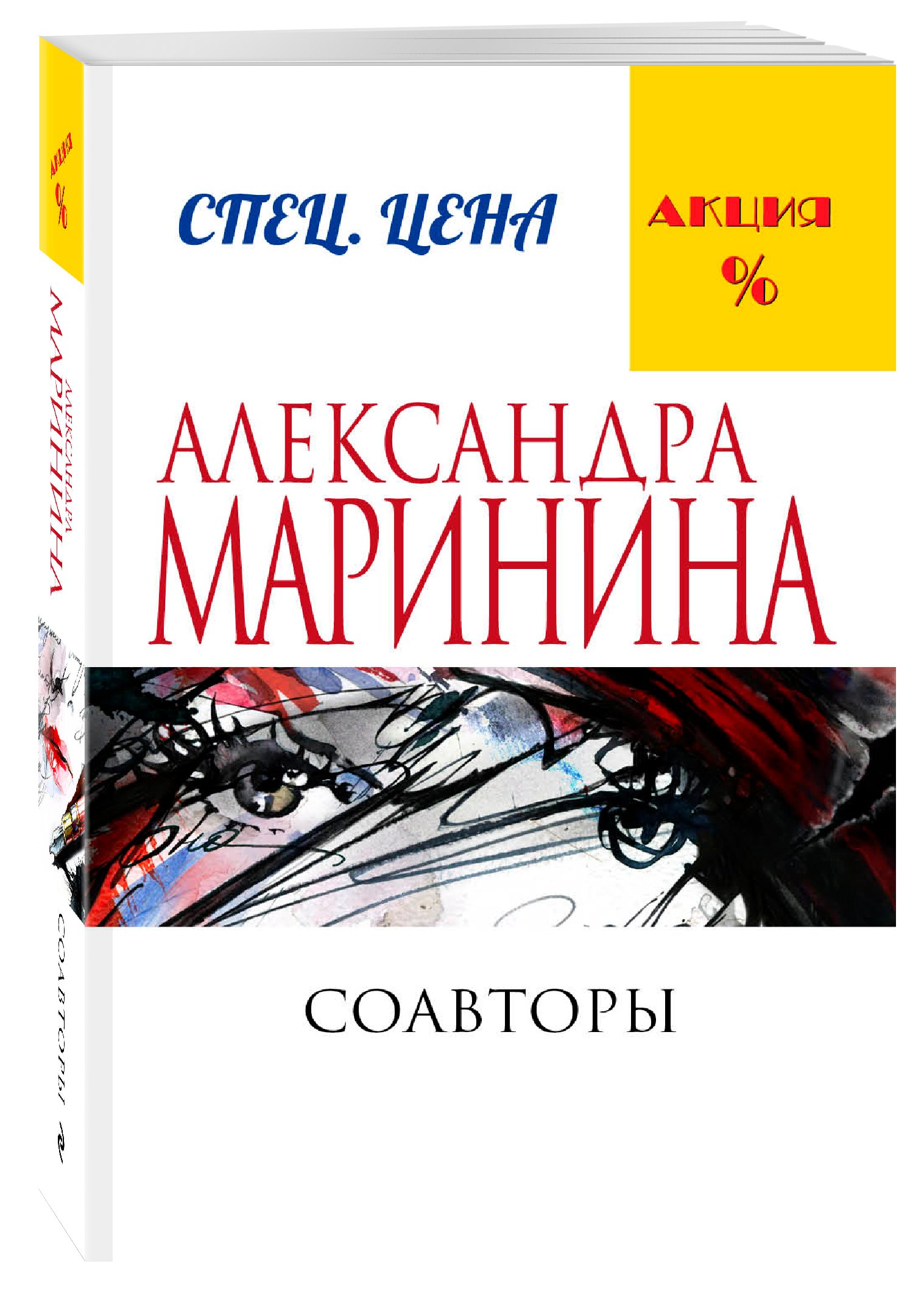 Изображение бумажной книги