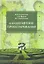 Ландшафтное проектирование: Учебное пособие — 2312279 — 2